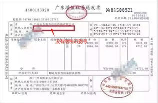 四月發(fā)票新規(guī)解讀 避免掉坑的實用指南